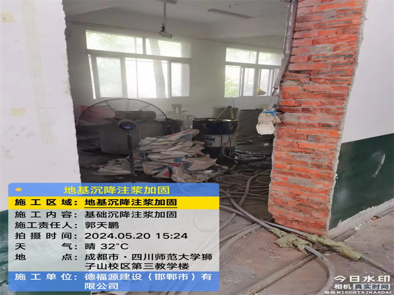 城中高压旋喷注浆在地基下沉注浆加固中的应用