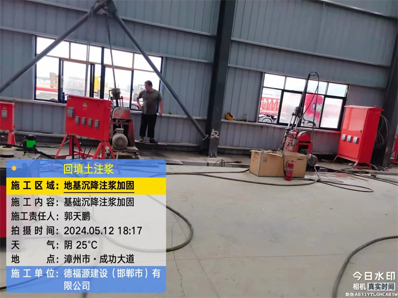 城中地基下沉注浆加固后的房屋稳固性评价