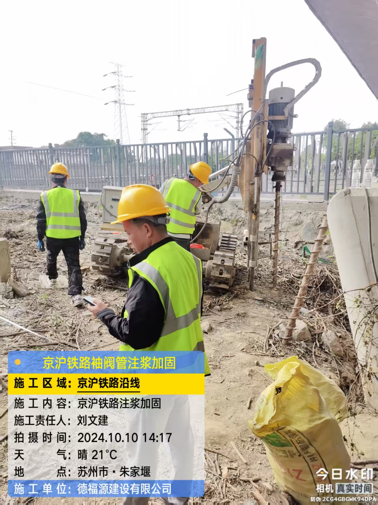 城中袖阀管注浆工艺